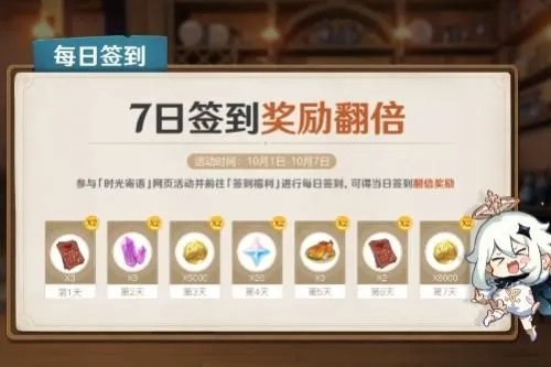 原神4.8签到攻略：高效获取原石新技巧揭秘