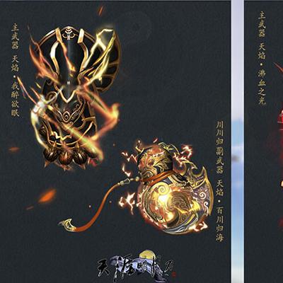 江湖秘籍解锁，神兵利器轻松得