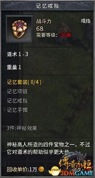 艾梅莉埃花债血偿谜题解密：探寻传说背后的新线索