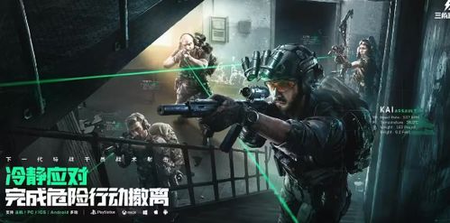 《三角洲行动》战场揭秘：全面对局新视角体验