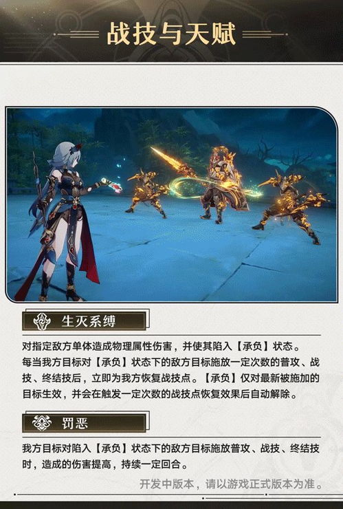 《崩坏星穹铁道》寒鸦攻略：遗器选择指南，高效升级新攻略！