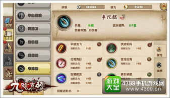 《江湖录》中后期攻略：高效赚钱秘籍与武学搭配精要