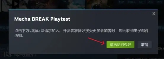 《解限机》测试资格轻松获取，揭秘全新激活码获取攻略