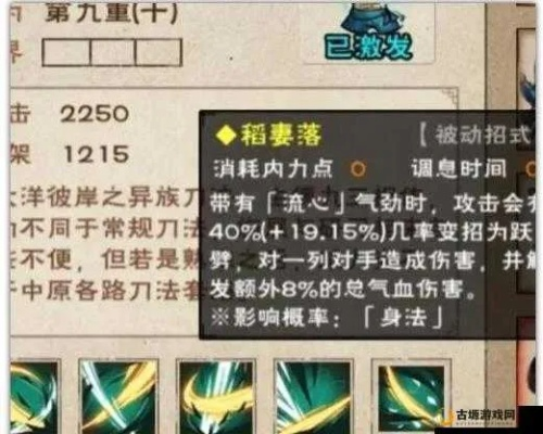 《江湖录》短剑绝技揭秘：无限剑气流实战攻略分享