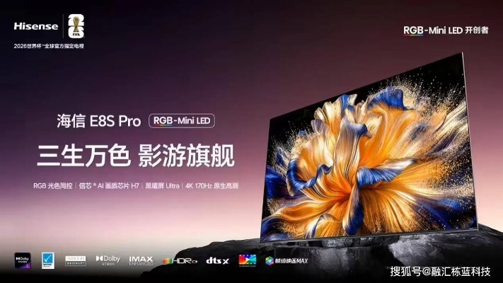 海信E8S Pro评测：旗舰电视打造主机玩家顶级“游戏伴侣”，卷起画质新篇章