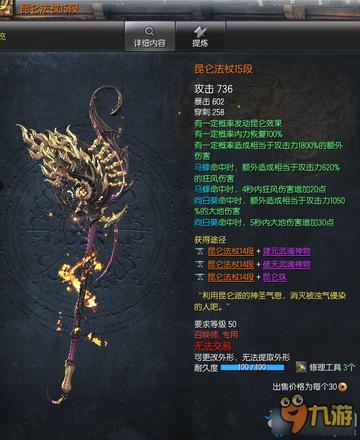 彩绫武器功能解析：《剑灵2》新神器实战体验评测