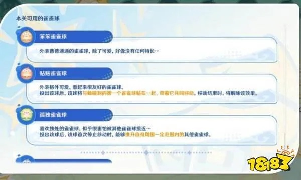 《原神》哐哐当当雀雀球攻略：高效通关新技巧揭秘！