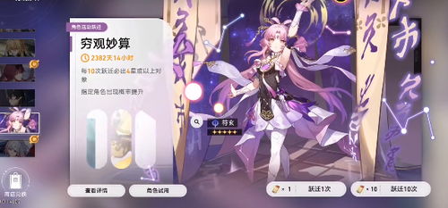 《崩坏星穹铁道》2.4复刻：霍霍与花火养成攻略，抽卡必看价值解析