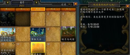 《魔兽世界》必胜客联动狂欢，独家奖励大揭秘！