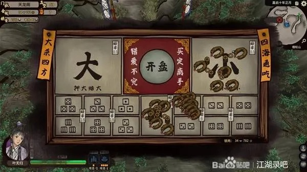 《江湖录》开局攻略：点数分配与技能选择深度解析，解锁角色潜力新篇章