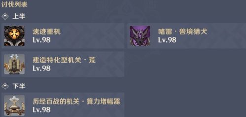 《原神》4.8下半原石大揭秘：海量原石等你来拿！