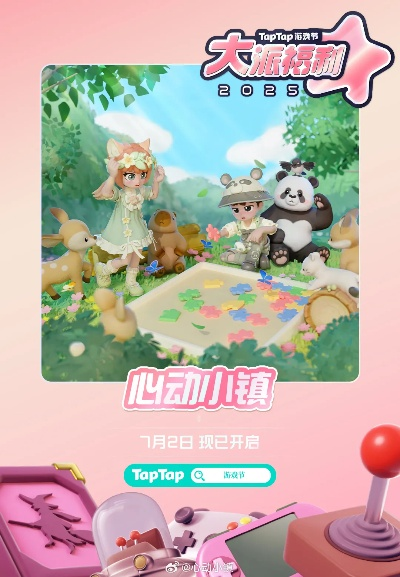 《心动小镇》8月6日直播兑换码揭晓，独家福利等你来领！