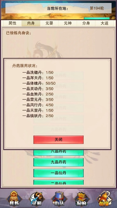 江湖秘籍：满星掌门丹药高效获取攻略解析