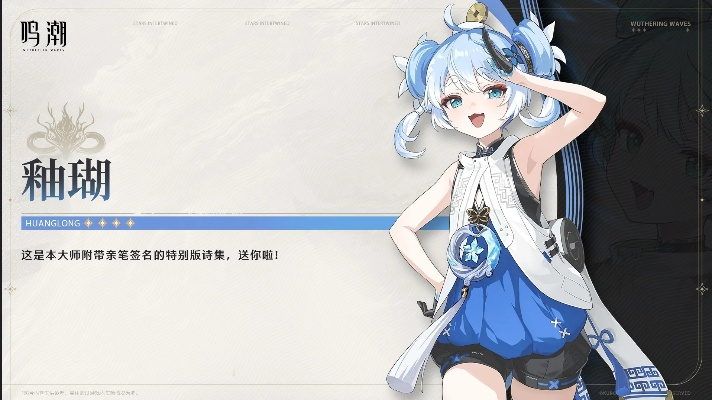 釉瑚角色设定深度解析，立绘风采新解读，鸣潮幻境探秘之旅