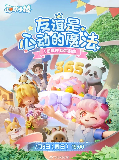 《心动小镇》探秘：雕鸮藏身之谜揭晓