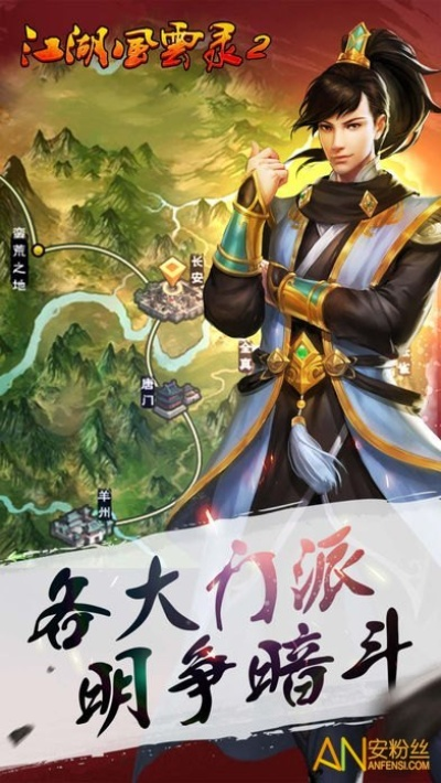 江湖秘境全攻略：解锁《江湖录》新境界