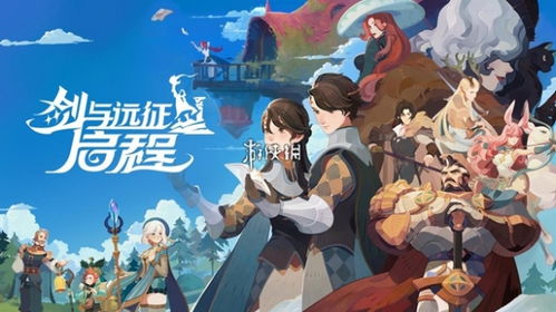《剑与远征启程》无缝互通，畅享跨平台新体验