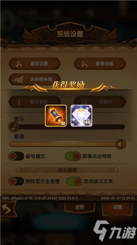 《剑与远征》账号互通揭秘：安卓iOS无缝联动新体验