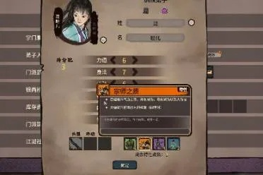 《江湖录》后期攻略：深度提升新境界