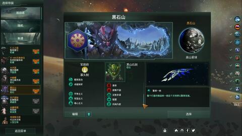 《群星：主机版》第八季通行证全新升级，探索宇宙奥秘！