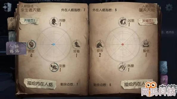 第五人格官方资料库：最新攻略入口速查