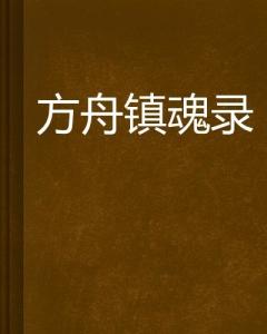 起点中文网：畅游无尽幻想的文学宝库