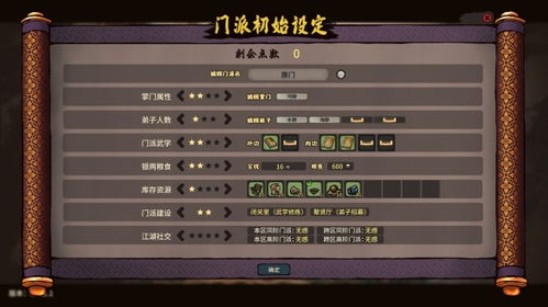 江湖秘籍：轻松掌握《江湖录》满资质弟子获取之道