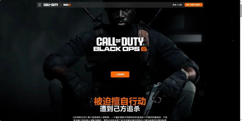 最新兑换码揭晓！使命召唤22黑色行动7免费福利大放送