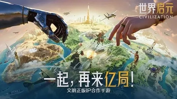 《世界启元》PVP实战攻略：解锁胜率新秘籍