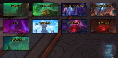 《魔兽世界》满级速刷480装备，高效攻略新解法揭秘！