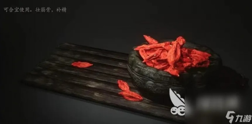 血杞子功效解析：解锁《黑神话悟空》神秘力量新奥秘