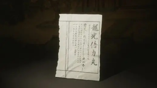 龙光倍力丸：强化悟空战力，揭秘独特增益奥秘