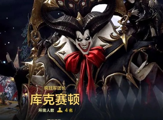 《命运方舟》库克赛顿挑战攻略：独闯小丑关卡，解锁通关秘籍！