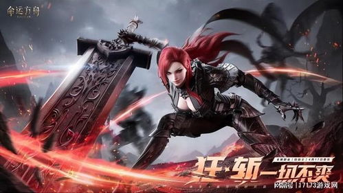 艾斯特镰刀升级+8，命运方舟新巅峰！