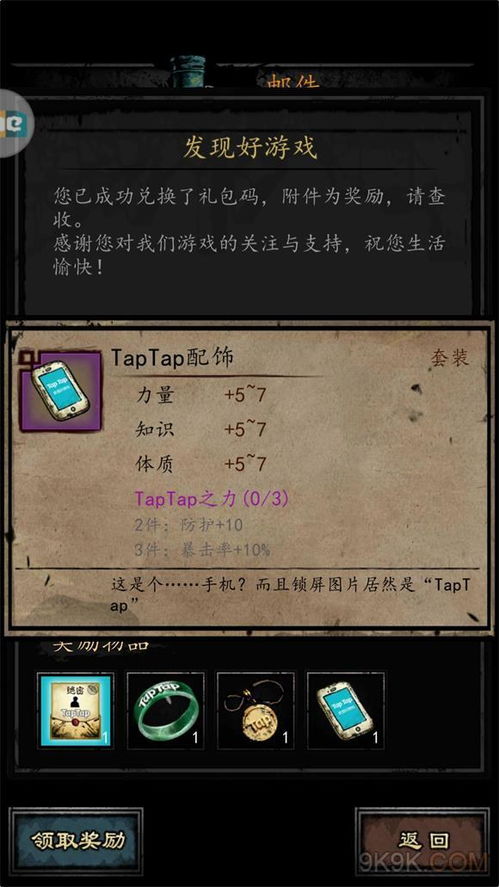 武宗兑换码攻略：揭秘大全全新汇总