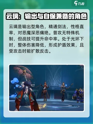 《崩坏星穹铁道》云璃培养攻略：技能解析与最佳阵容搭配技巧揭秘