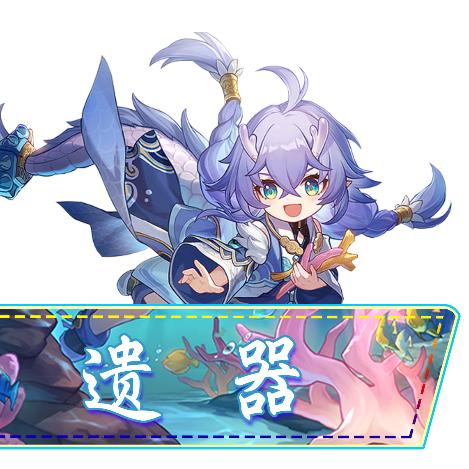 《崩坏星穹铁道》2.4三月七培养攻略：技能解析与装备搭配技巧分享