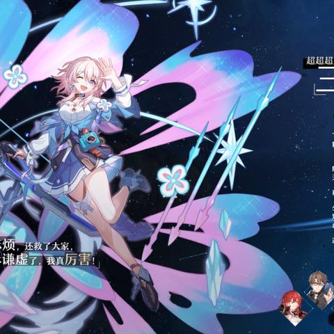 《崩坏星穹铁道》2.4角色养成攻略：深度解析全角色培养秘籍，解锁新价值