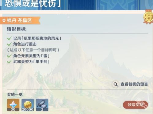 《原神》画外旅照浮露之章第五日攻略：满奖励角色深度解析**新视角**