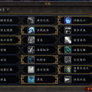 《魔兽世界》11.0死亡骑士天赋攻略：深度解析全专精新加点技巧