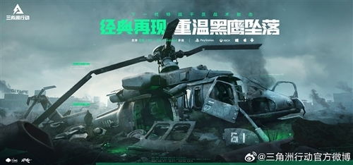 《三角洲行动》深度评测：揭秘战术射击新巅峰