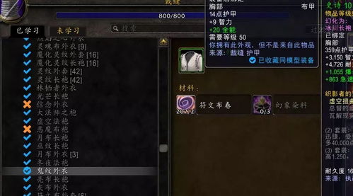 轻松掌握魔兽世界插件安装，解锁全新游戏体验