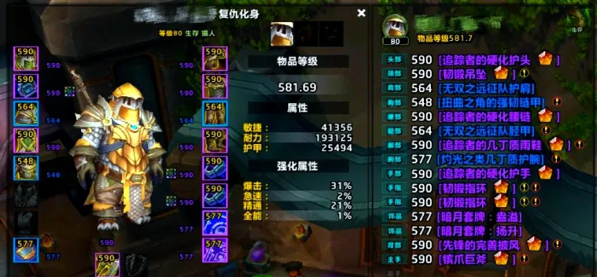 《魔兽世界》国服开服装备速成秘籍，快速提升攻略新解法