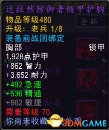 《魔兽世界》地心之战前夜装等飞跃指南：解锁神秘潜能