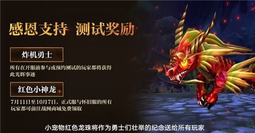 《魔兽世界》国服回归速成攻略：高效练级新秘籍