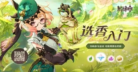 《原神》艾梅莉埃突破秘籍：4.8版本天赋突破材料全解析