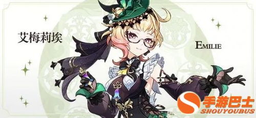 《原神》艾梅莉埃养成攻略：必备材料大揭秘，高效提升攻略！