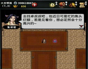 江湖录新攻略：深度体验江湖玩法秘籍