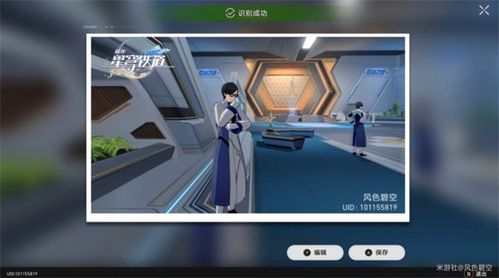 《崩坏星穹铁道》身份验证解锁幽狱点火秘序大揭秘