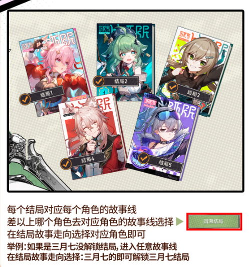 《崩坏星穹铁道》初花剑术秘籍，高效攻略解锁新境界